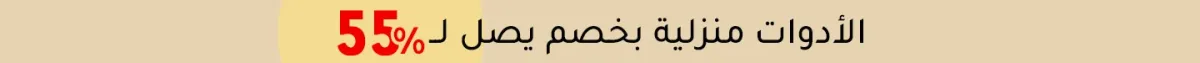 فاصل ادوات منزلية
