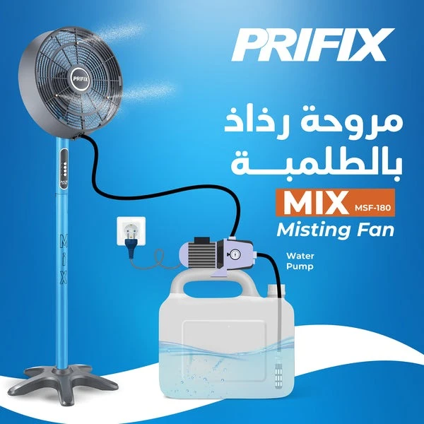 مروحة ستاند برفكس ميكس استاند بالطلمبه SFM-180