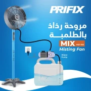 مروحة ستاند برفكس ميكس استاند بالطلمبه SFM-180