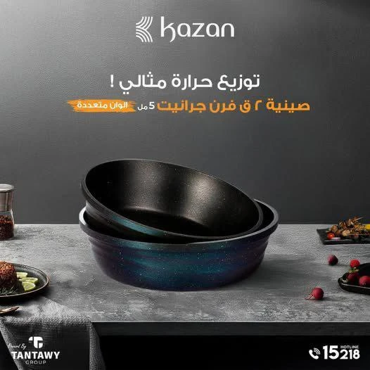 طقم صواني فرن من الجرانيت كازان، قطعتين - أخضر