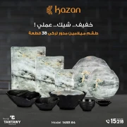 طقم ميلامين تركي 38 قطعة