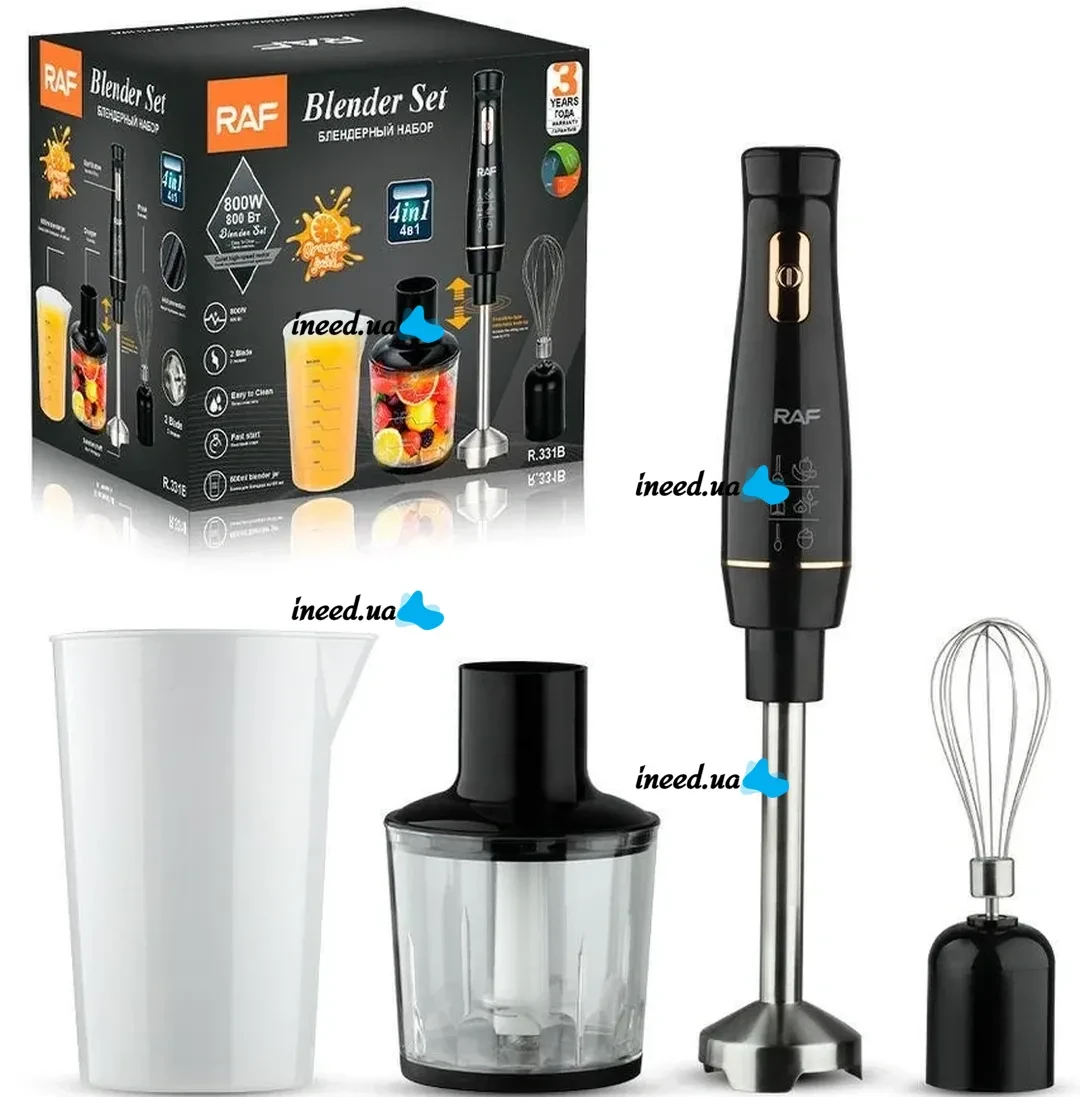 RAF هاند بلندر استانلس R.331B 800w  (ضمان 3 سنوات)