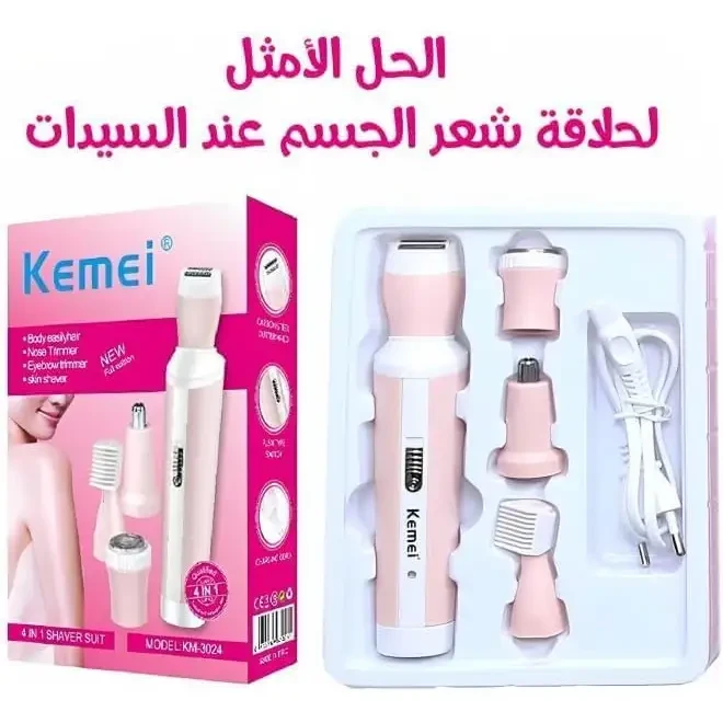 مجموعة جهاز قص الشعر النسائي 4 في 1 Kemei KM-3024