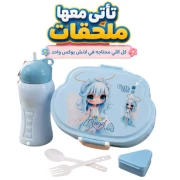 لانش بوكس وزمزميه تصميم أنجل كيوت