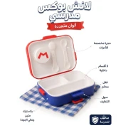 لانش بوكس سوبر ماريو