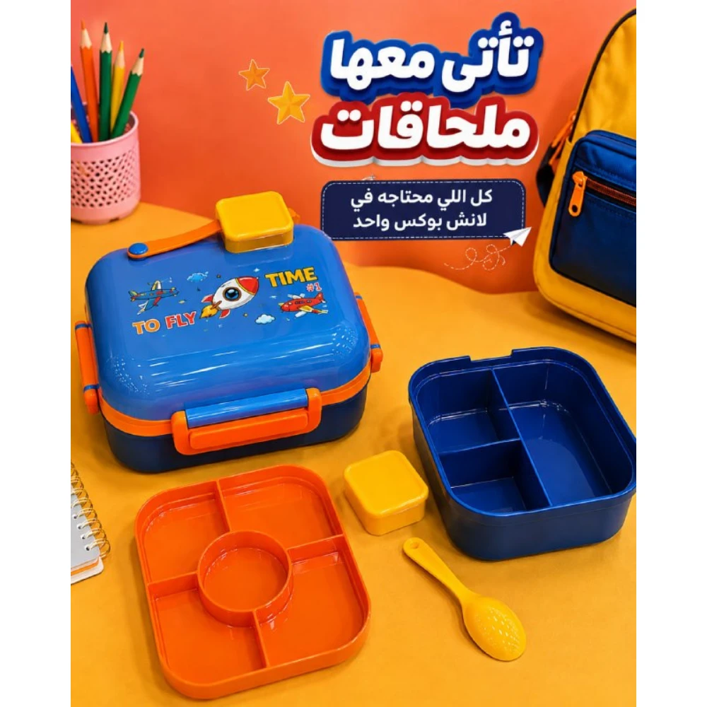 لانش بوكس أطفال بألوان وتصميمات مبهجة