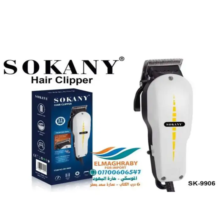 ماكينه سوكاني موديلSK-9906