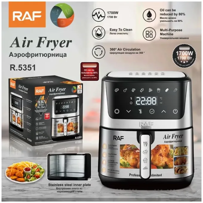 قلايه هوائية RAF سعة 8.5 لتر بقوة 1700 واط - R.5351(ضمان 3 سنوات)