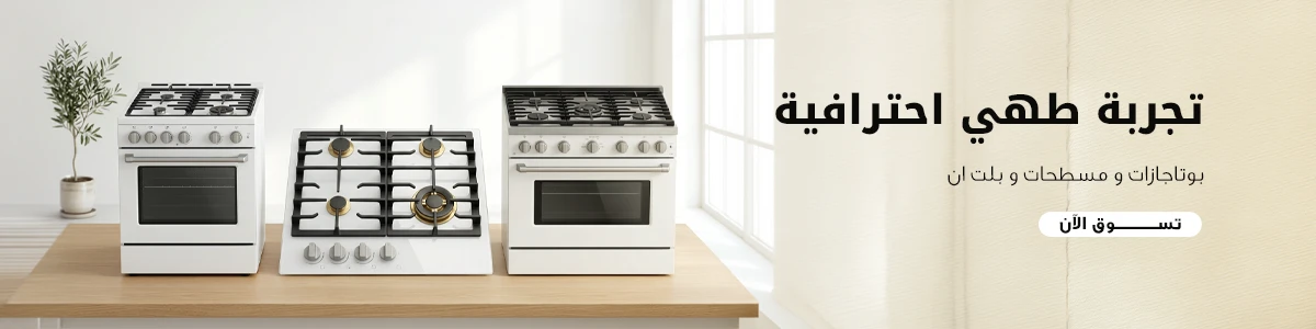 تجربة طهي احترافية