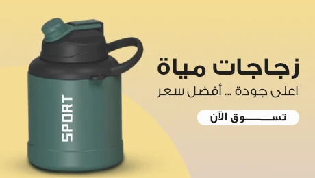 زجاجات مياة صغير