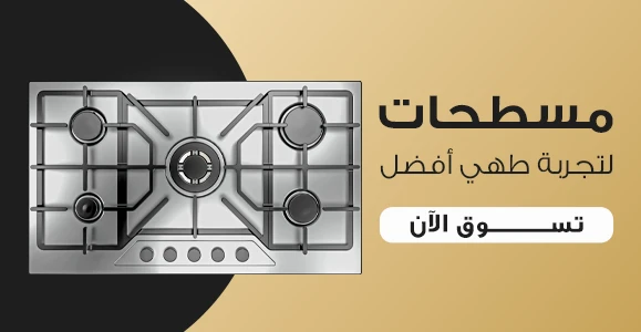 مسطحات صغير