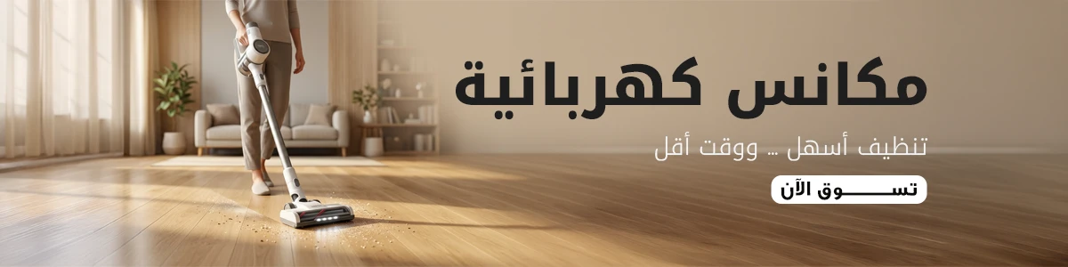 مكانس