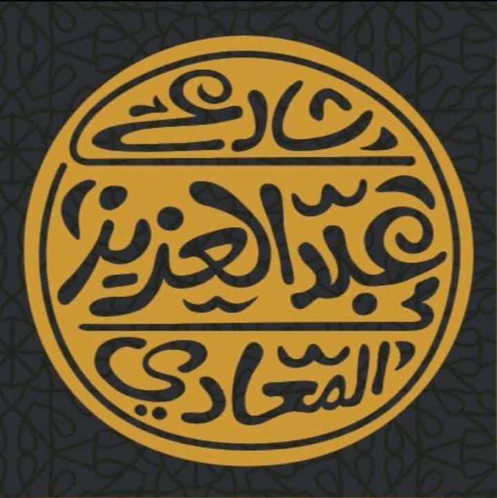 شارع عبد العزيز