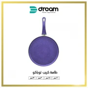 Crepe Tobacco non-stick pan for making crepe and pizza - mauve from Dream