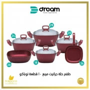 Square granite cookware set of 10 pieces, Tobacco from Dream